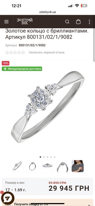 Золотое кольцо с бриллиантами белое золото 585 проба