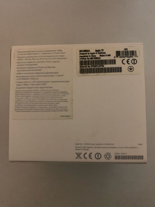 Продам Apple TV (хорошее состояние)