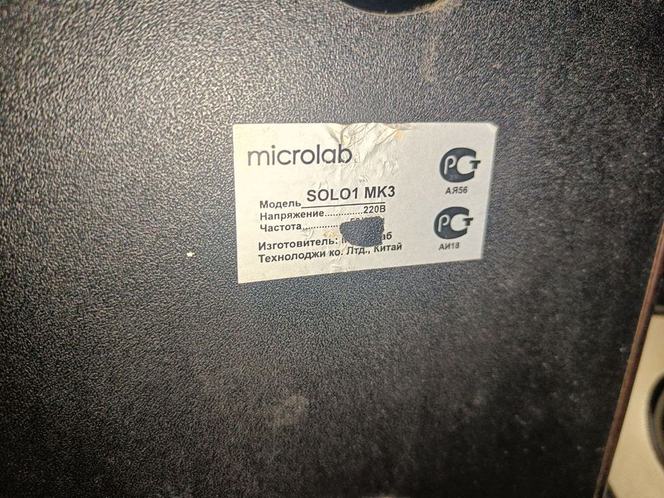 Акустична система Microlab SOLO 1 MK3