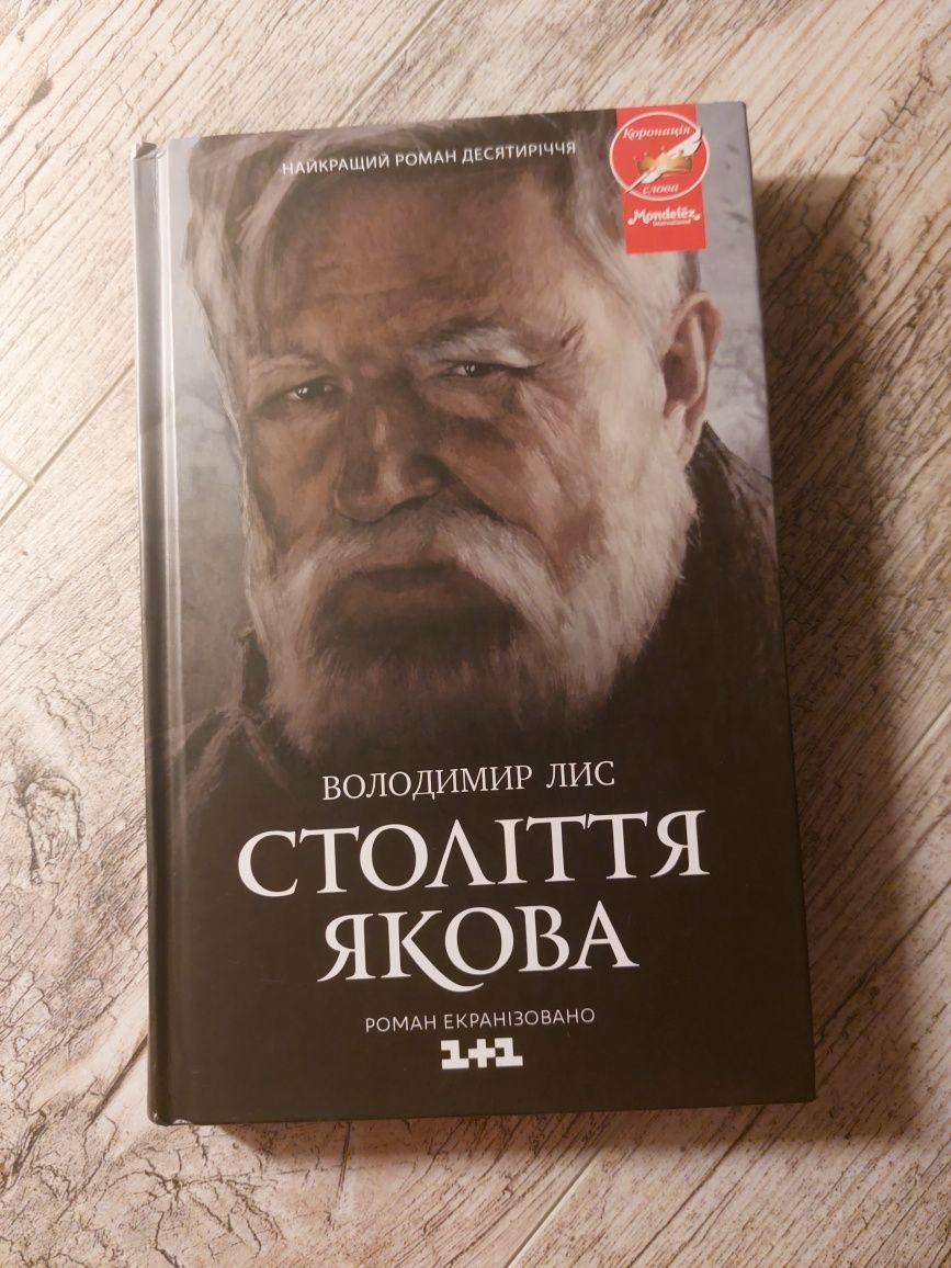 Обміняю цікаву книгу