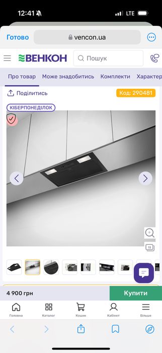 Витяжка кухонна Franke Inca Smart FBI525BK