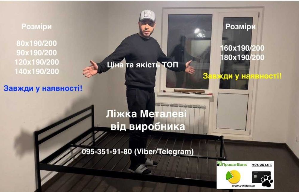 Ліжка Металеві від Виробника Безкоштовна доставка Всі Розміри
