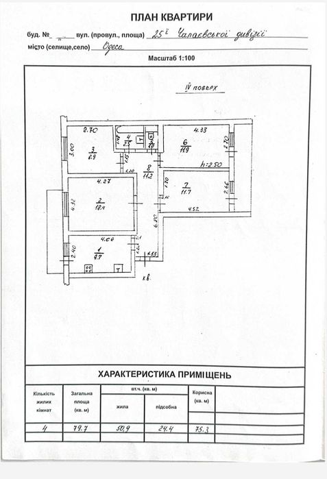 Продам 4-х комнатную на Таирова. Королёва/Инглези.и Кирпич. Программы!