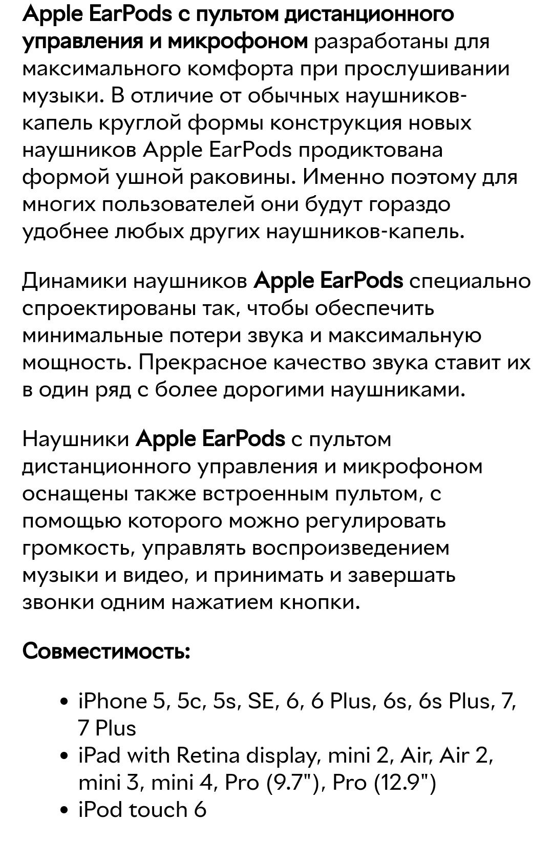 Навушники  Apple EarPods