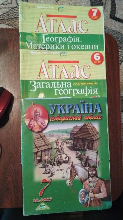 Атласи 5--7 класи, збірник з математики 3 клас