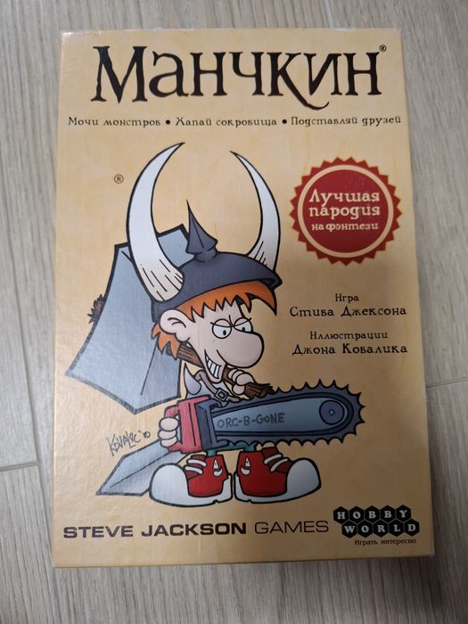 Манчкин Манчкін настільна гра