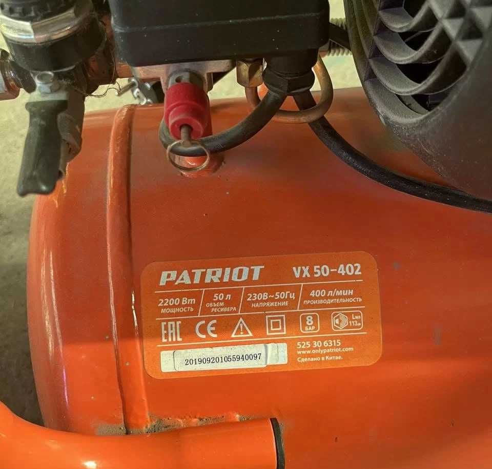 Компрессор Patriot VX 50-402