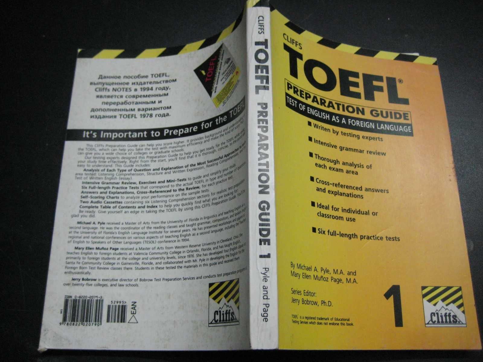 "TOEFL" - Тест анг. языка как иностранного" Рук-во по подготовке". США