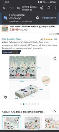 Ігровий килимок Aitere Baby, складний дитячий килимок, 2м×1.8м