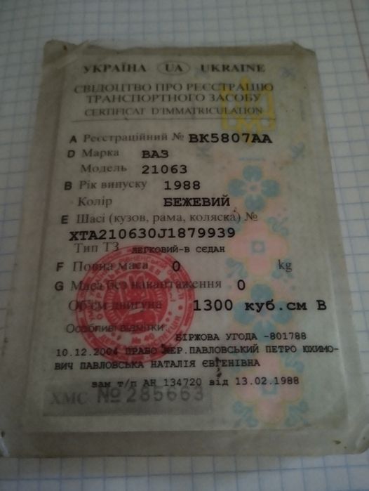 Продаю Ваз 2106 . Всі питання по телефону.