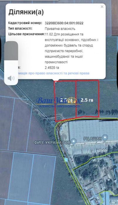 Продаж земля комерційного призначення  під склади. Трасса