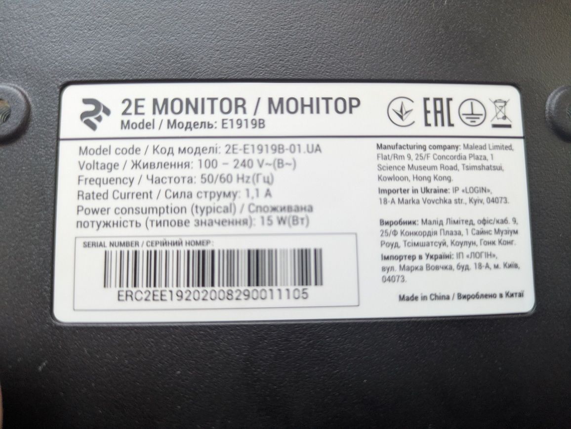 Монітор / Monitor 2E E1919B 19"