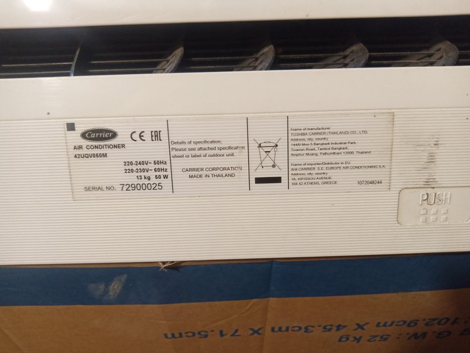 Б/В спліт система кондиціювання до 50 м2.