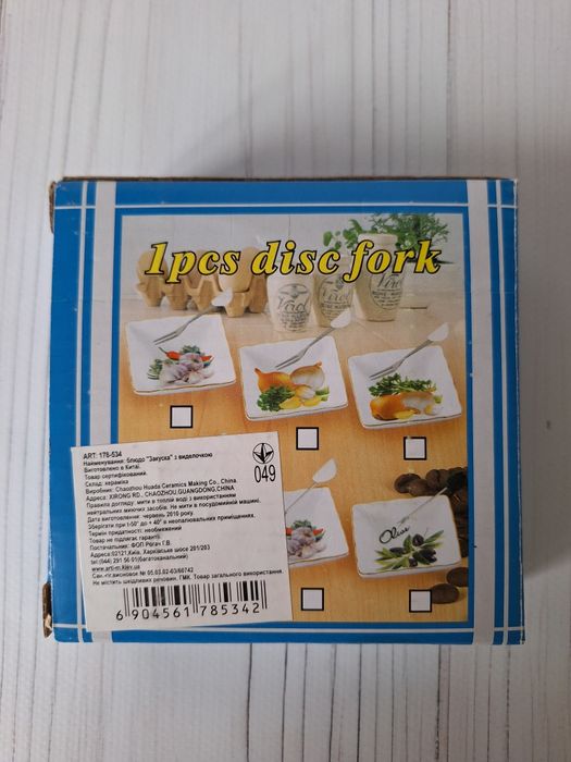 Тарелочка с декоративной вилочкой