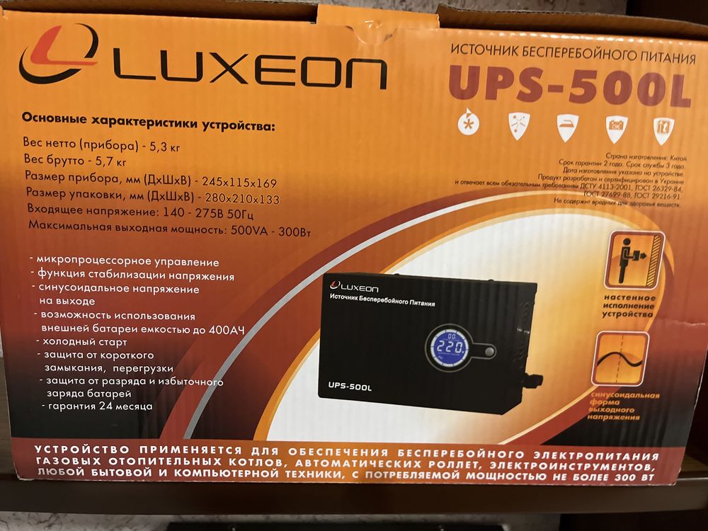 ИБП Luxeon с правильной синусоидой