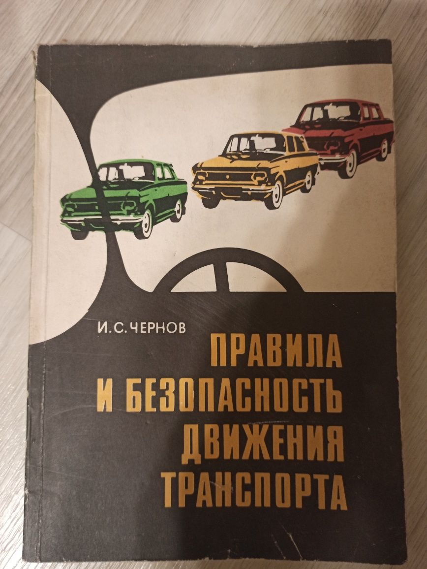 Книги по ремонту и техническому обслуживанию автомобилей