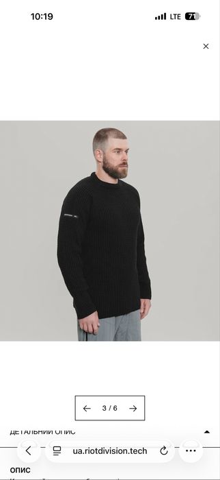 Светер кофта riot division xs-s по факту М