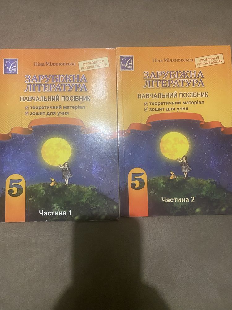 Продам підручники для 5 класу НУШ