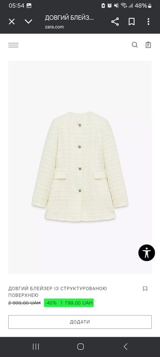 Подовжений жакет, піджак Zara