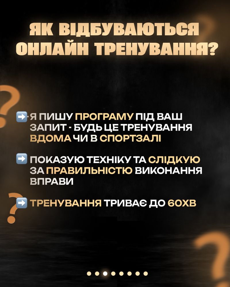Персональный тренер, фитнес тренер онлайн, фітнес тренер Львів