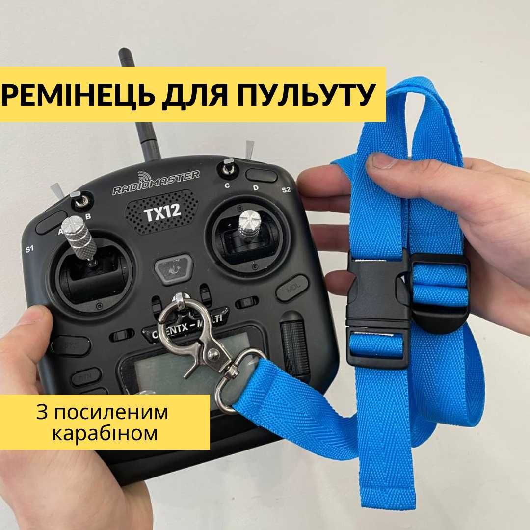 Зручний ремінець для вашої апаратури та гаджетів: FPV шнурок на шию!