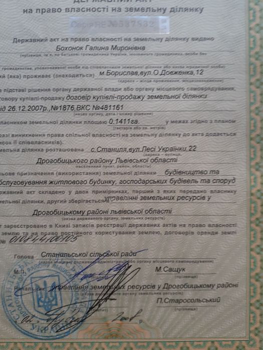 Продається земельна ділянка площею 0,1411 сотих  в Станелі