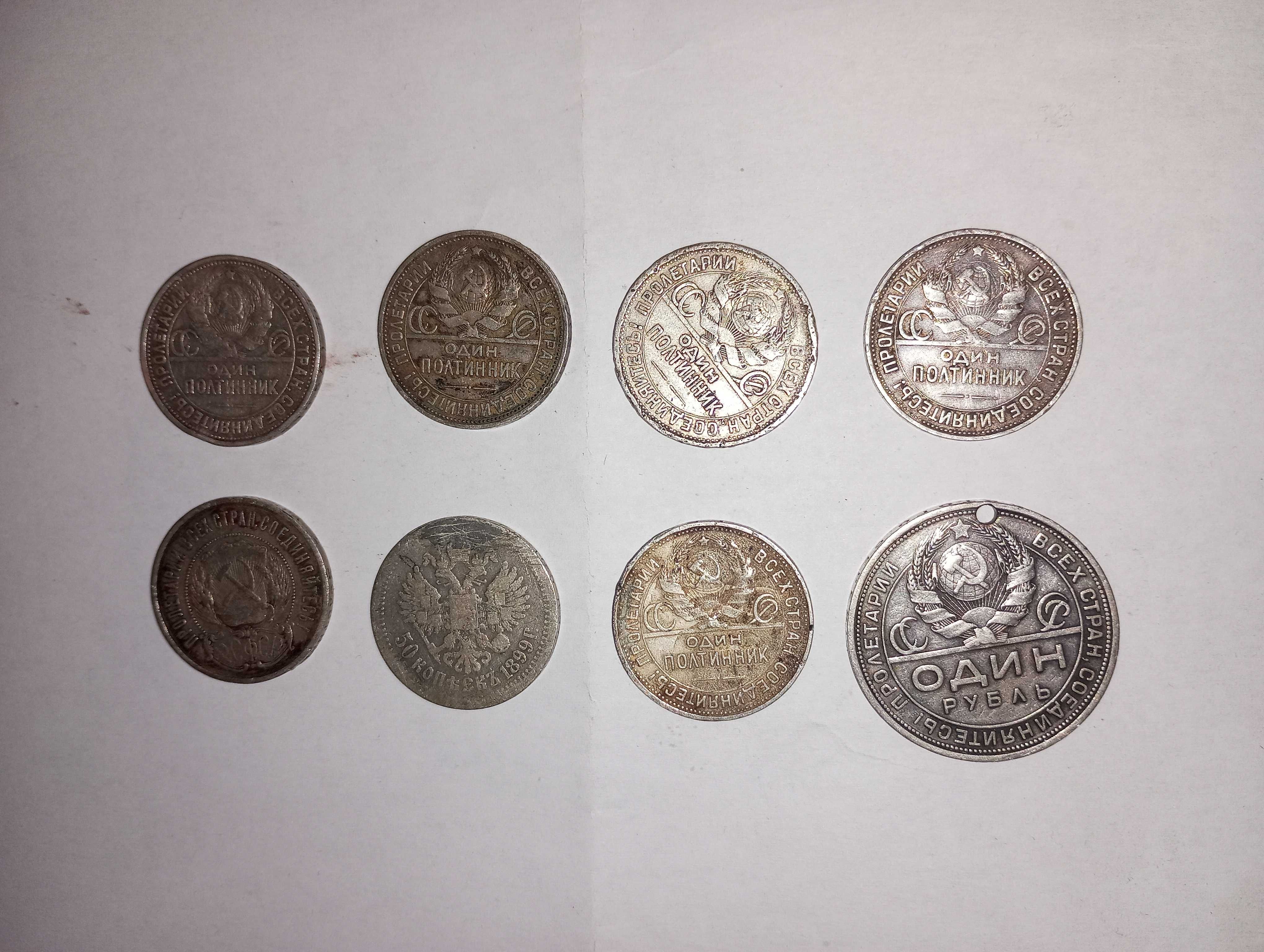 Монета серебро 9 гр полтинник 50 копеек рубль 1924 г.