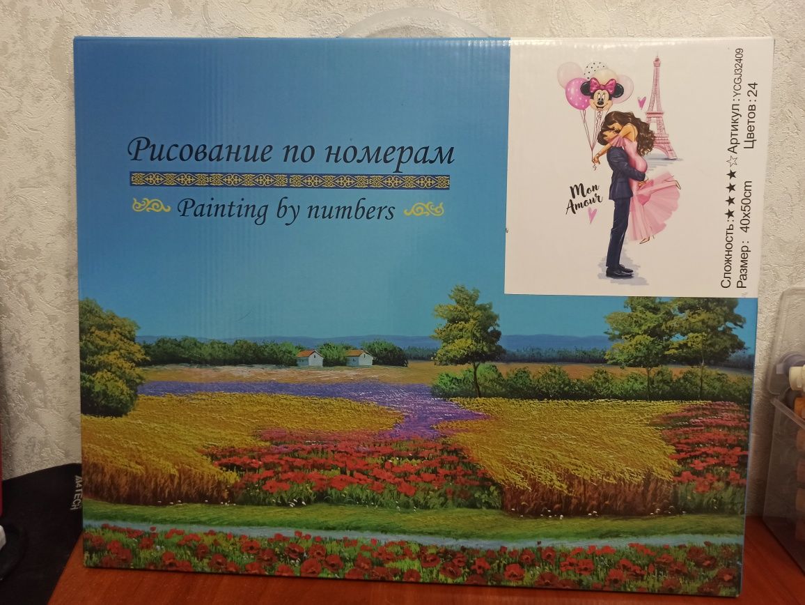 Картина за номерами
