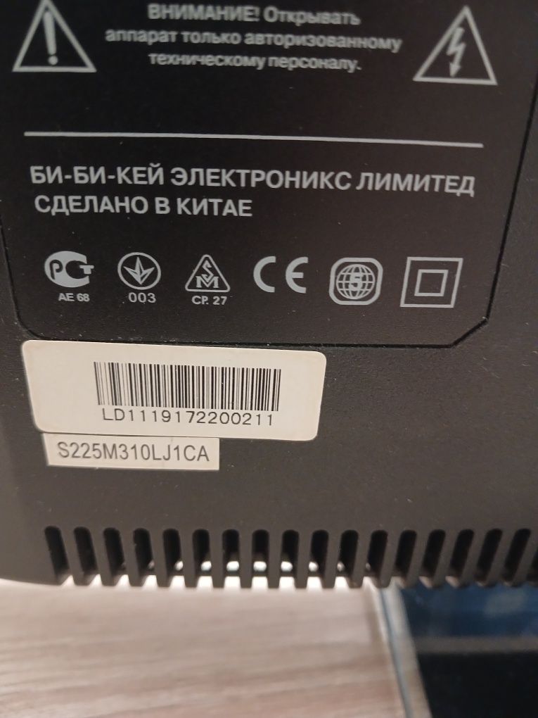 Продається телевізор ВВК 55см.