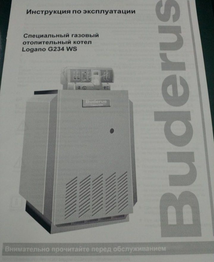 Продам підлоговий газовий котел Buderus