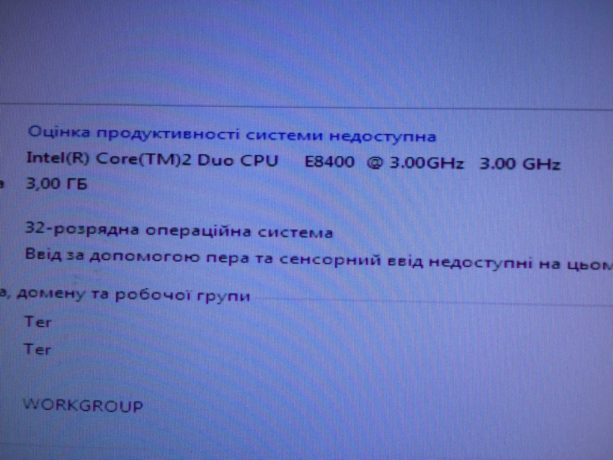 Сист. блок Intel Core 2 Duo CPU E8400 3,00 Ghz 3,00 Ghz