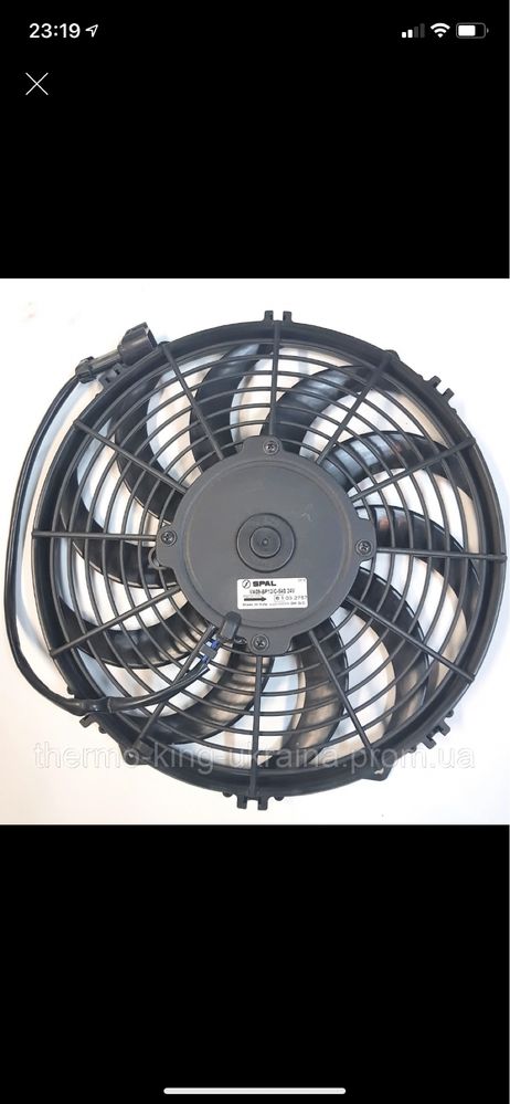 Bентелятор 24V. Spal .Thermo king,781188,781184.