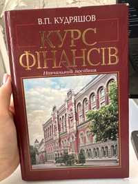 Курс фінансів