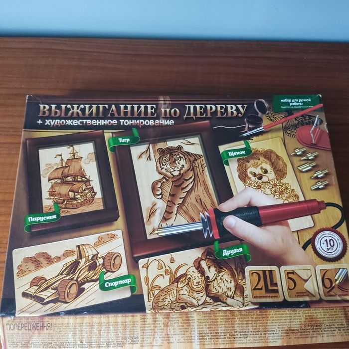 Gra wypalenie na drzewie