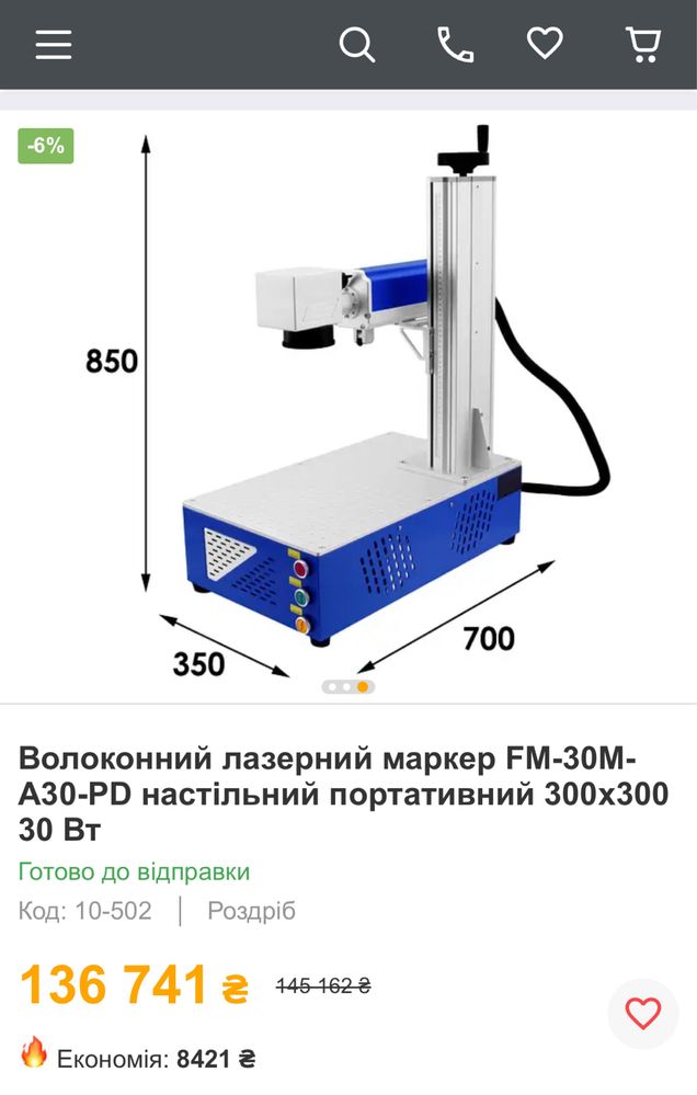 Волоконний лазерний маркер FM-30M-A30-PD 30x30cm 30 Вт
