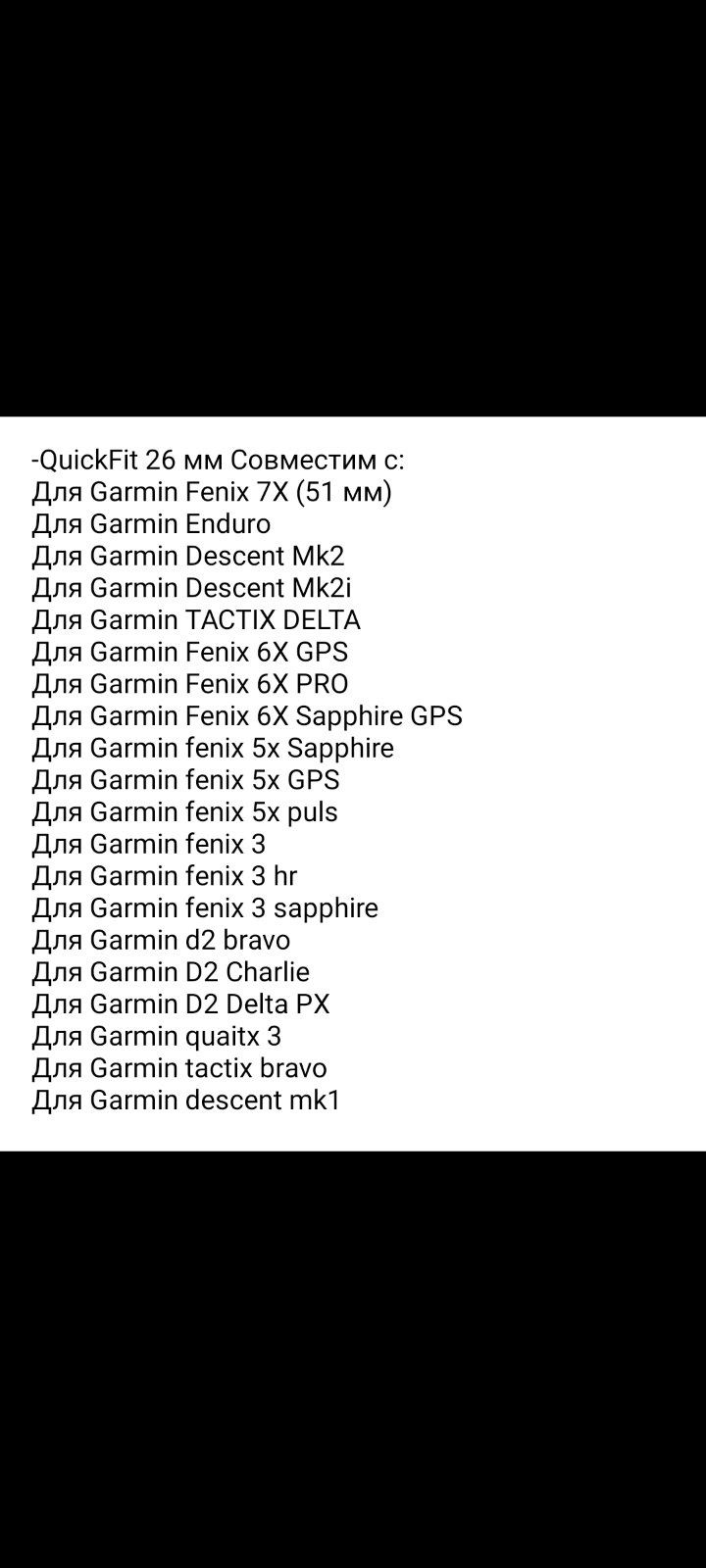 Ремінець для Garmin 22 мм 26 мм Quick Fit, Fenix Forerunner гармин