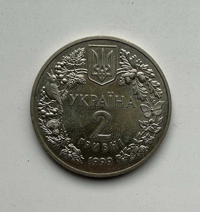 Монета 2 грн 1999 года. Любка дволиста