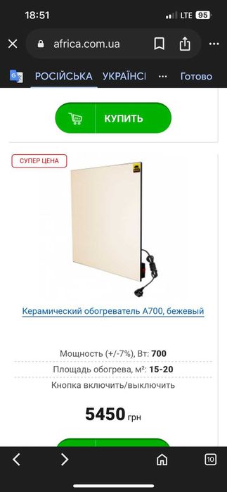 Керамічні батареї AFRICA 2 шт.