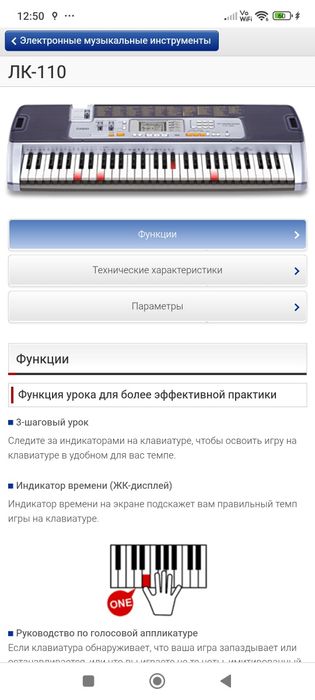 Синтезатор Casio Lk-110 с подсветкой клавиш