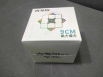 kostka rubika Diansheng Googol 9cm Magnetic