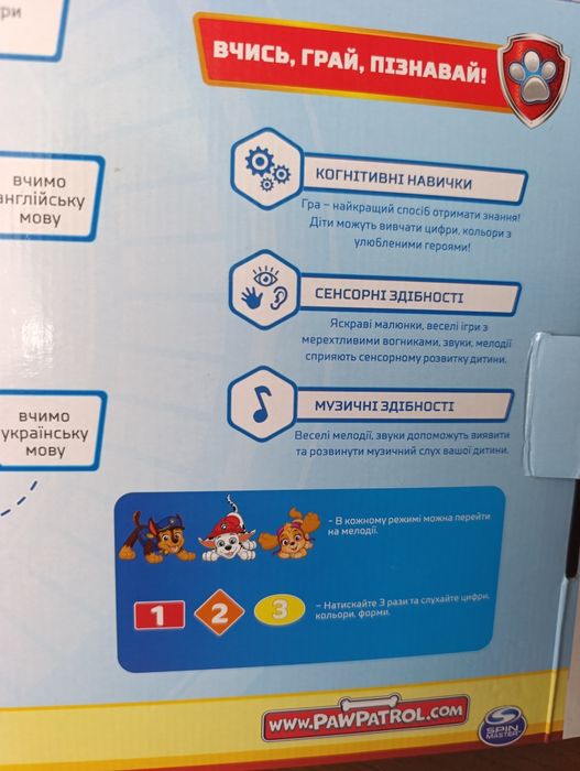 Інтерактивний навчальний  плакат "Щенячий патруль" (PAW Patrol)