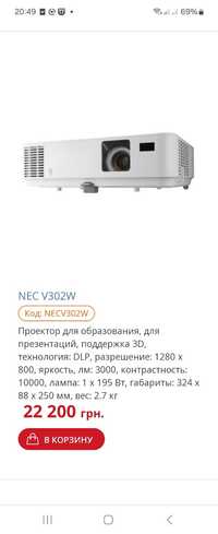 Проектор NP V302WG