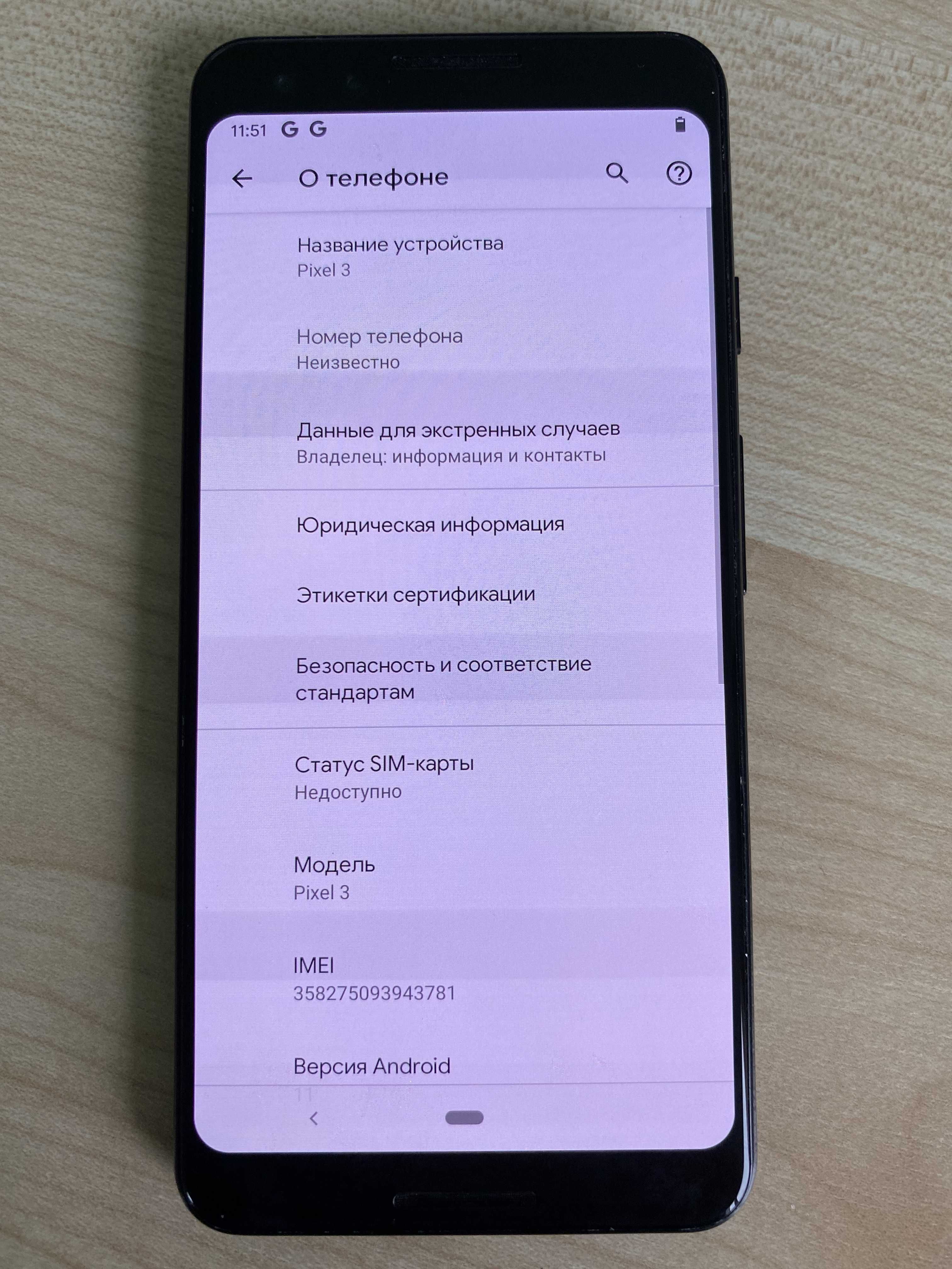 Смартфон Google Pixel 3 64 Gb (43781) Уцінка