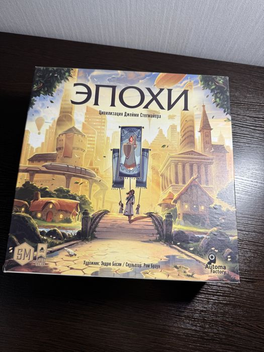 Эпохи. Настільна гра