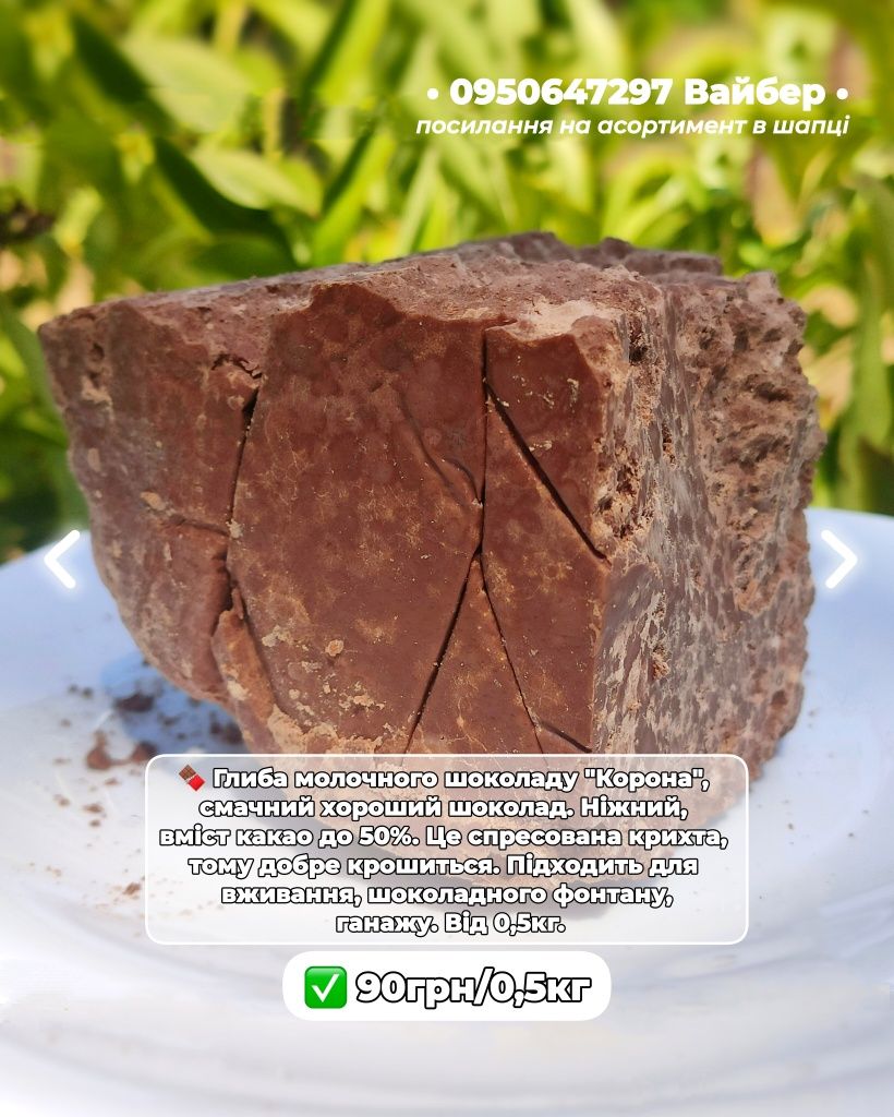 Некондиція желейки,моноліти шоколаду,печиво,цукерки