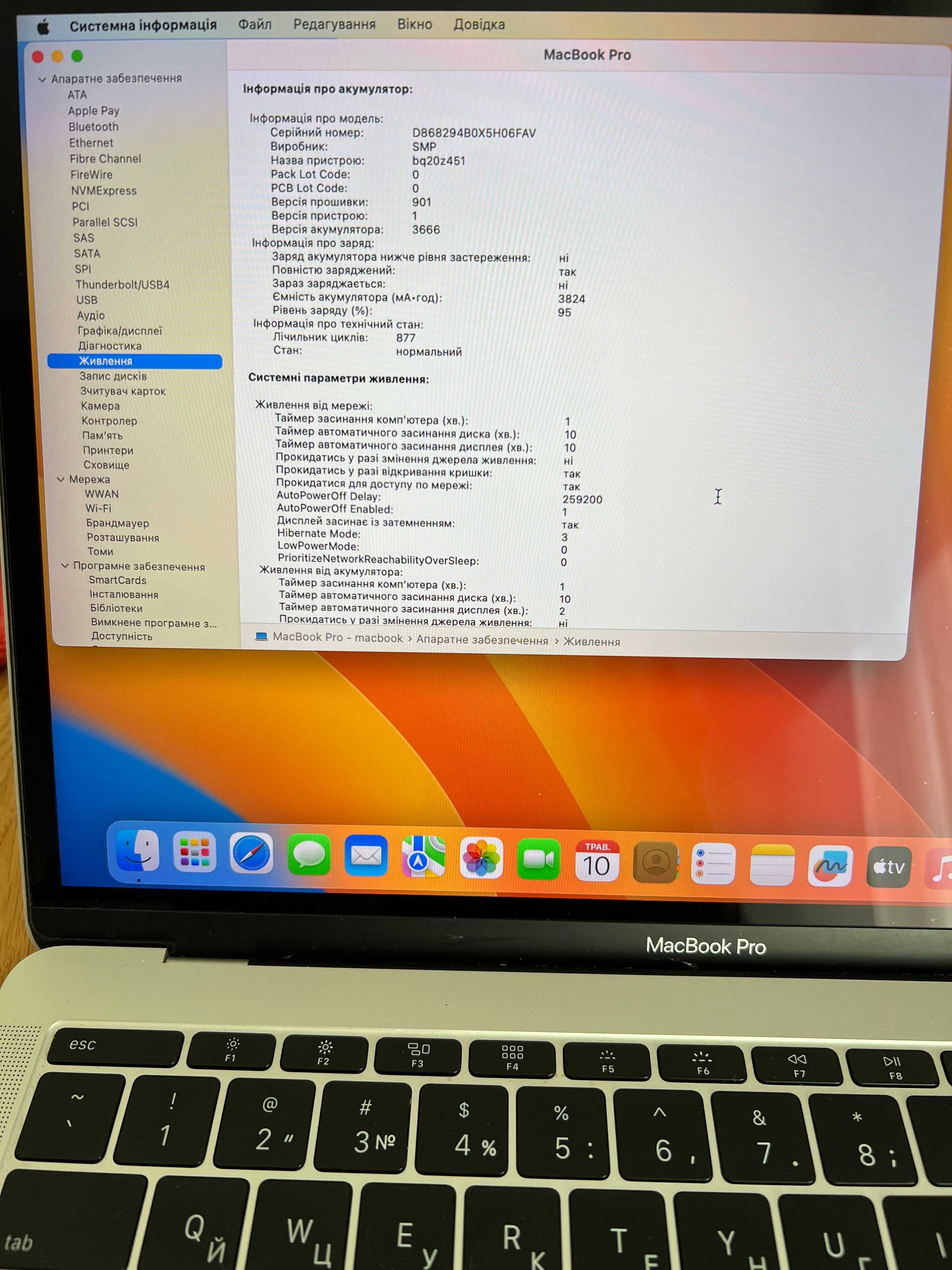 Macbook Pro 13 2017 256Gb