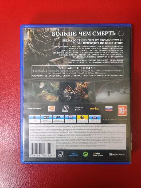 Dark Souls 2 Scholar of the First Sin PS4 (диск)