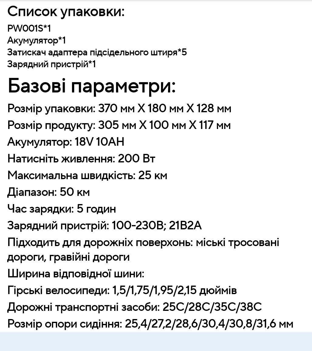 Електро мотор велосипеда