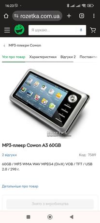 MP3-плеєр Cowon A3 60GB