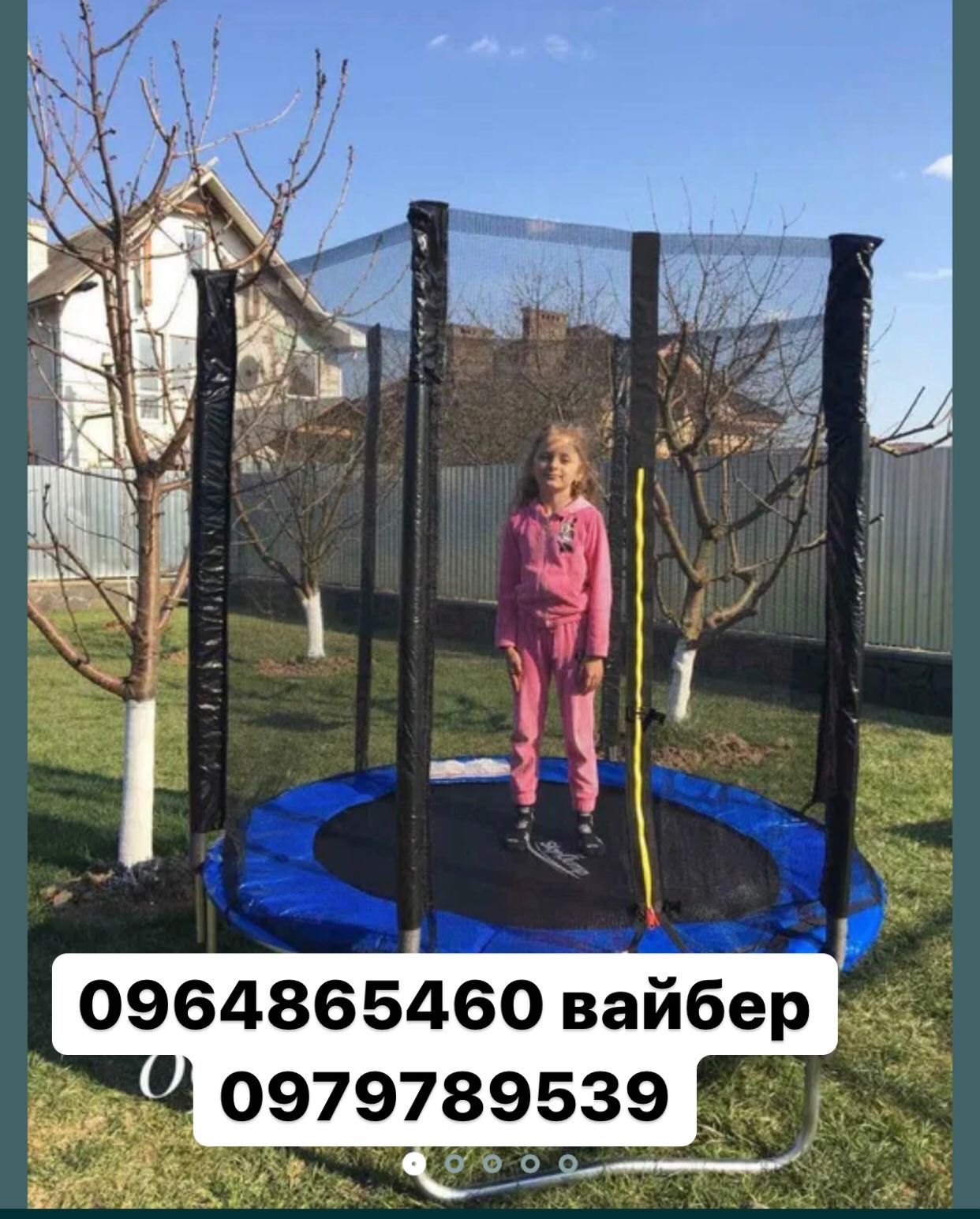 Батут, Скай джамп, 140см 83см 252;312; є захисна сітка, пружини оцинк